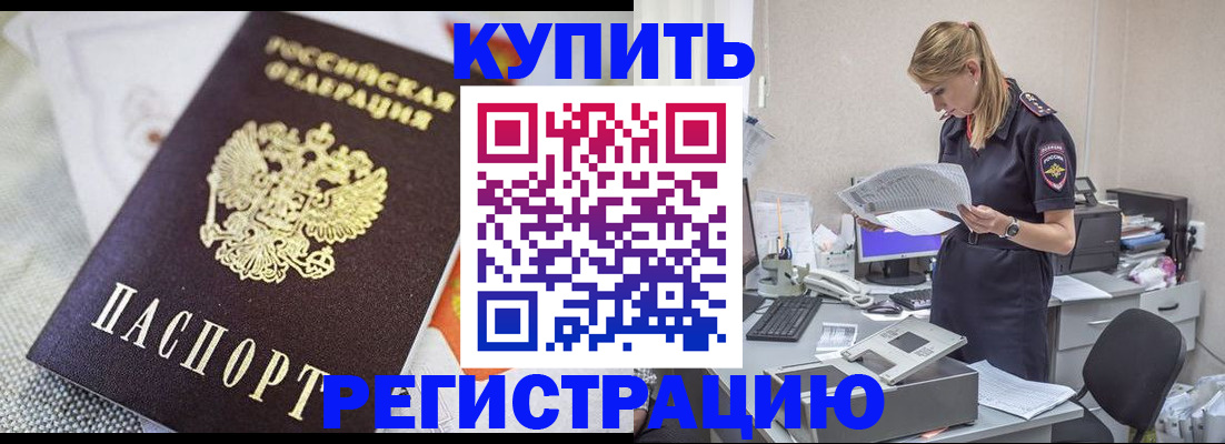 прописка для военкомата в Вязниках