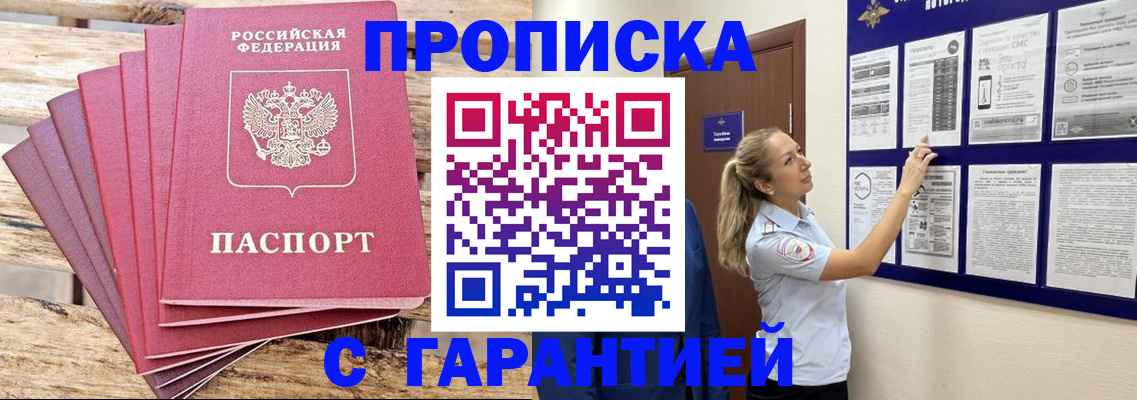 прописка от собственника в Вязниках