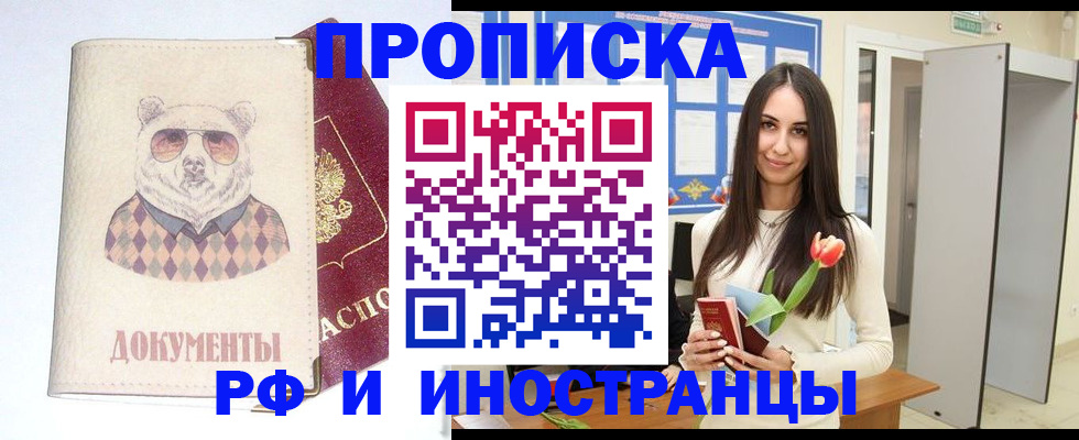 прописка для кредита в Вязниках