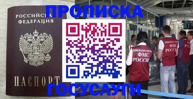 миграционный учет в Вязниках